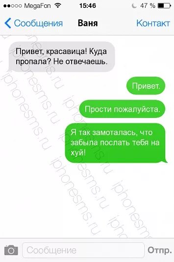 Что ответить девушке на привет. Что ответить парню куда ты пропала. куда пропала что ответить мужчине. как ответить на вопрос куда. что пропала как ответить.