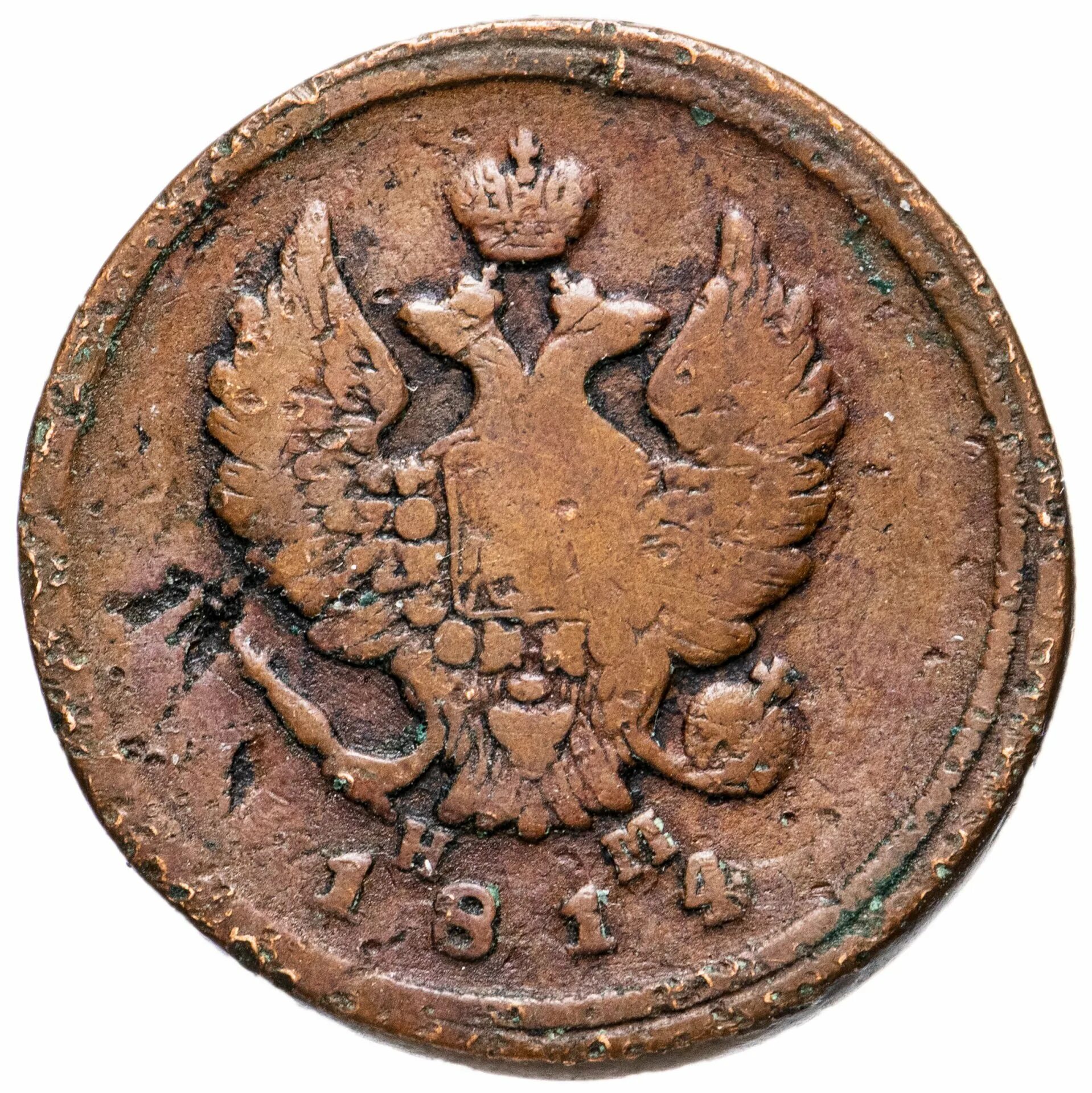 Монета 2 копейки 1814. Монета 2 копейки 1814 ем НМ. Царская монета 1814 года 2 копейки.