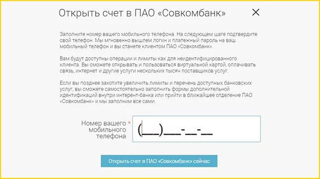 Открыть счет в модкомбанке. Совкомбанк счет. Расчетный счет Совкомбанка. Совкомбанк закрыть счет физического лица.