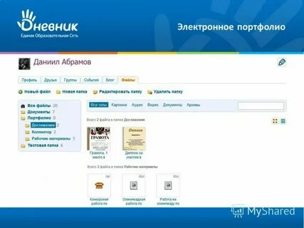 Портфолио журнала