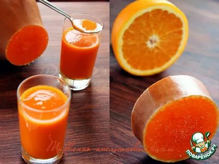 Тыквенный сок с апельсином и курагой