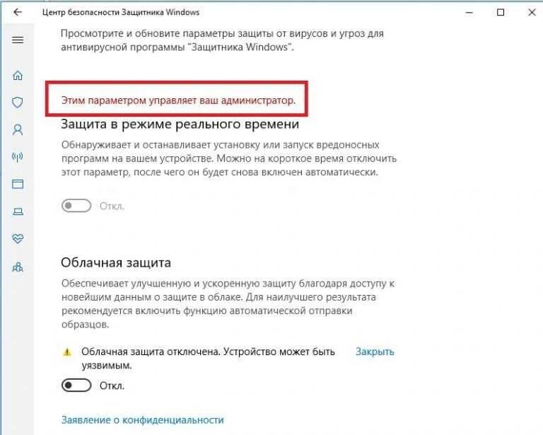 Отключить центр безопасности. Защита от вирусов и угроз. Включить защиту от вирусов. Неактивного поставщика антивирусной программы. Как включить защитник Windows 10.