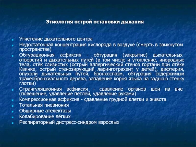 Предраковые и злокачественные заболевания женских половых органов. Органов генез. Этиология заболеваний органов дыхания. Этиология воспалительных заболеваний жпо. Органов генез.