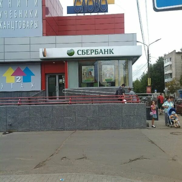Сбербанк тверь отделение 8607. Сбербанк тверь отделение 8607. Сбербанк тверь. Горького 140 тверь. Сбербанк тверь отделение 8607.