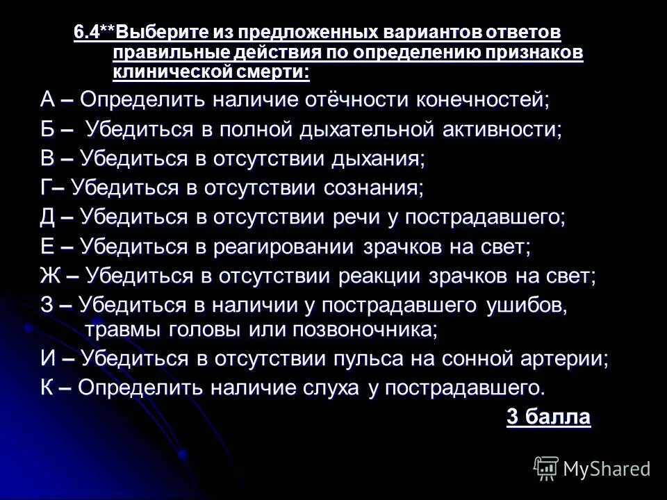 Сплит в экономике это. Тест определение цели ответы. Организация это тест. Типы психологических тестов. Этапы тестирования.
