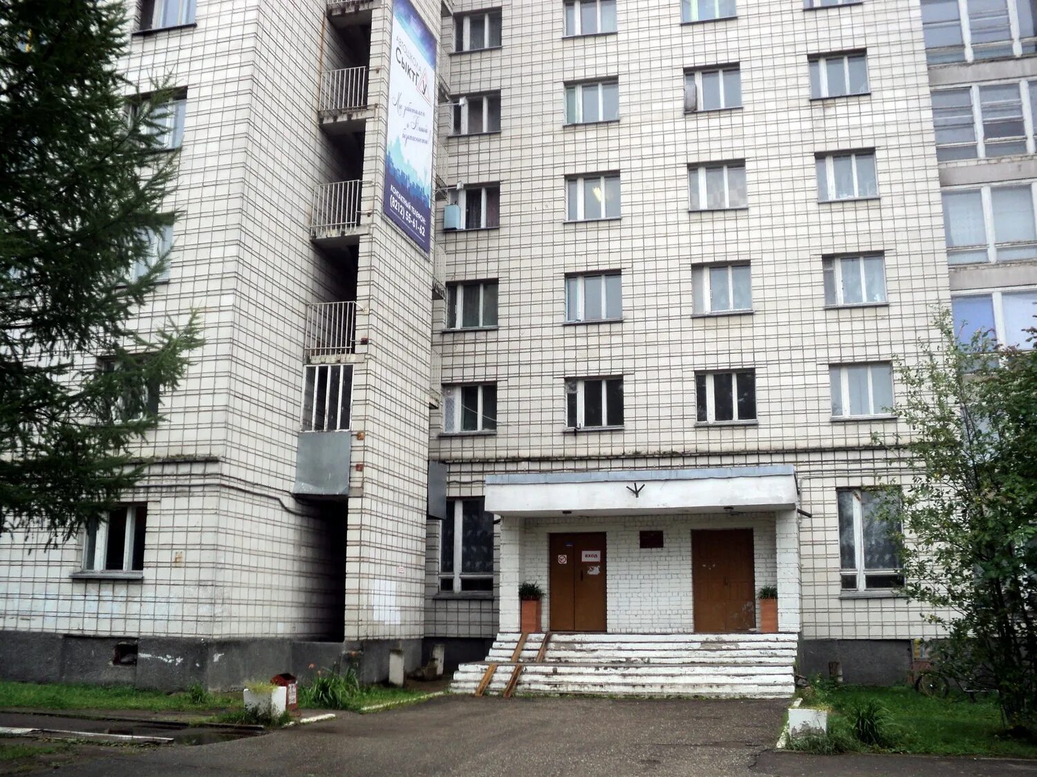 Помещения в общежитии. Общежитие табличка. Специализированный жилищный фонд общежитие. Общежитие сгу сыктывкар. Схема специализированного жилого помещения.