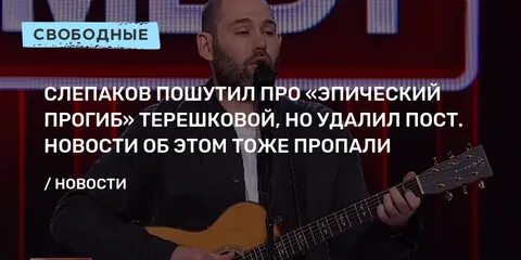 Текст песни слепакова про