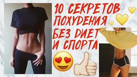 Диета помогает похудеть
