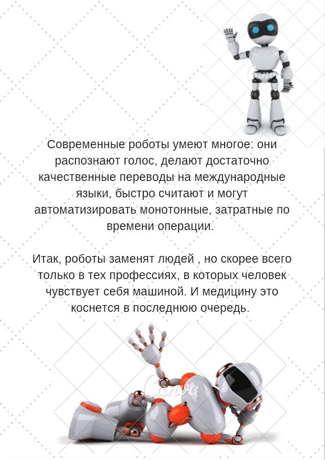 что умеют роботы. что умеет мой робот. характеристики робота. что умеют роботы книга. Rabbot.