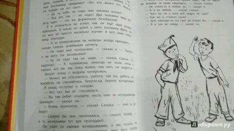 Неуверенность в себе сочинение по тексту голявкина