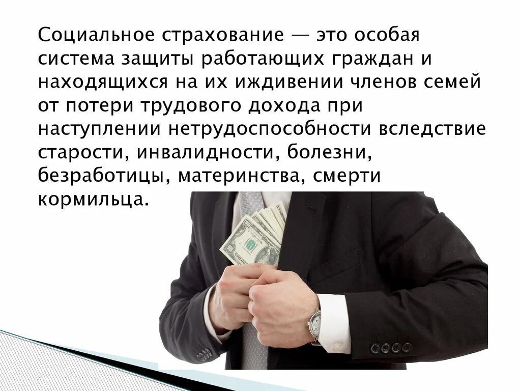 Виды страхового мошенничества. Мошенничество в страховании. Мошенничество в сфере личного страхования. Мошенничество страхового обмана.