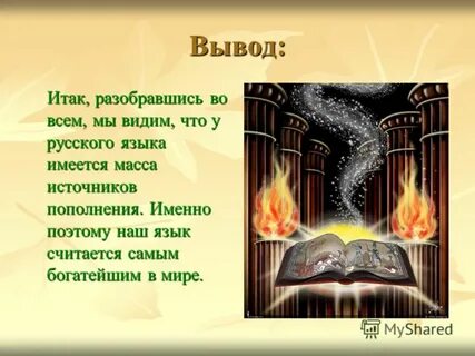 Итак понял