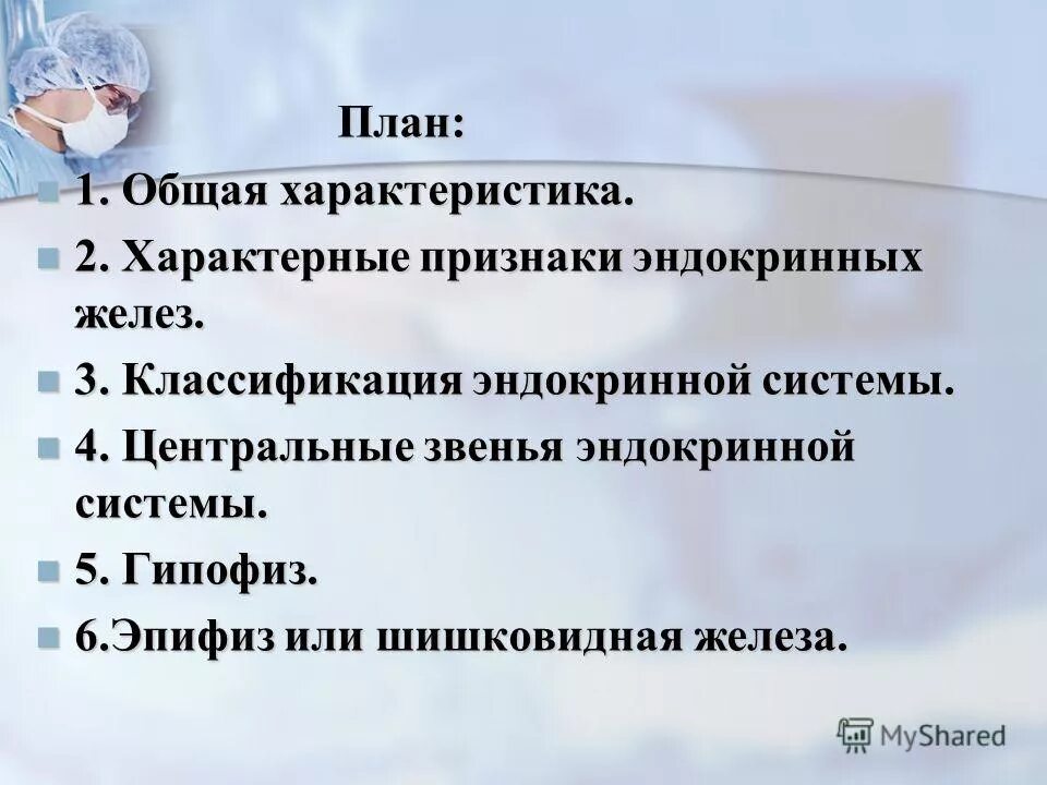 морфофункциональные свойства организма это. морфофункциональная характеристика эндокринных желез. морфофункциональная характеристика эндокринных желез. морфофункциональная характеристика органов эндокринной системы. морфофункциональная характеристика межклеточных контактов таблица.