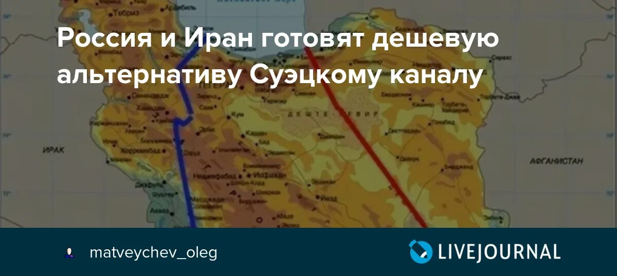 Альтернатива суэцкому. Судоходный канал дунай-черное море. Проект транспортного коридора север юг. Альтернатива суэцкому. Альтернатива суэцкому.