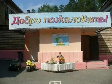 Детский сад снежинск