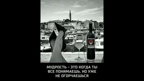 Глупая мудрость это