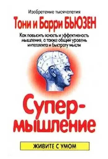 Мыслить то же что и быть