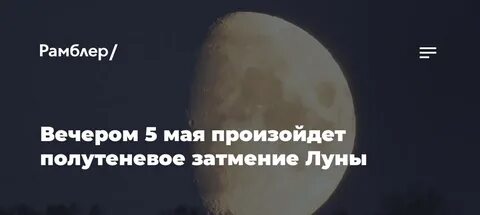 2024 год май что произойдет