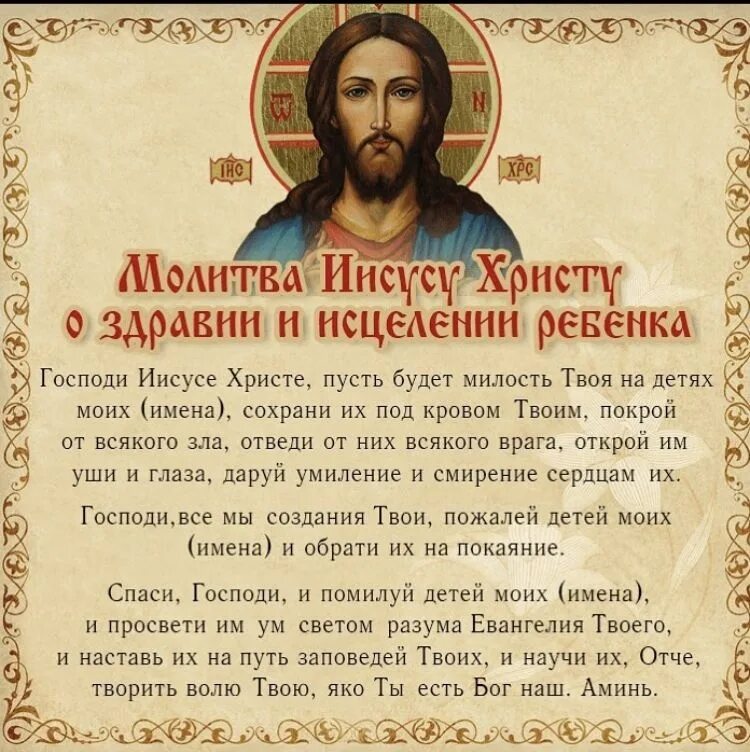 Иисусе спаси сыне божий