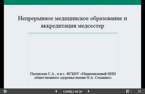 Сестринское дело в терапии тесты с ответами. Аккредитация-2023 полный видеокурс тест с ответами. Первичная аккредитация сестринское дело. Тестирование по специальности сестринское дело с ответами. Ответы на тест аккредитация сестринское дело.