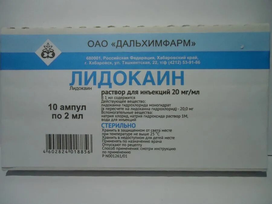 Лидокаин раствор для инъекций аналоги. Лидокаин р-р для инъекций 20 мг/мл 2мл №10. Лидокаин раствор для инъекций 20 мг/мл 2 мл. Лидокаин 2 20 мг/мл. Лидокаин 20 мг/мл 2 мл.
