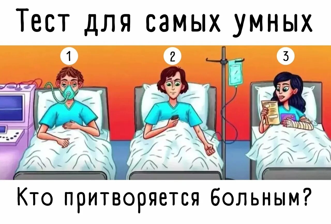 Девушка притворяется больной. Притворяется больным. как прикинуться больным. прикидывается больным. как притвориться больным.
