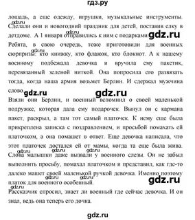 Русский язык 3 класс стр 178