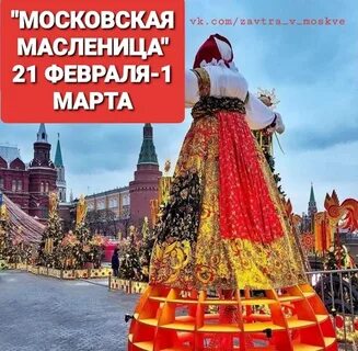 Московская масленица фестиваль ответы