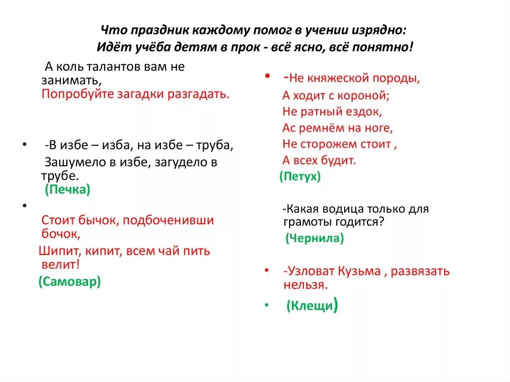 Какой узел нельзя развязать ответ на загадку. Какой узел нельзя развязать загадка. Развязать можно а развязать нельзя ответ