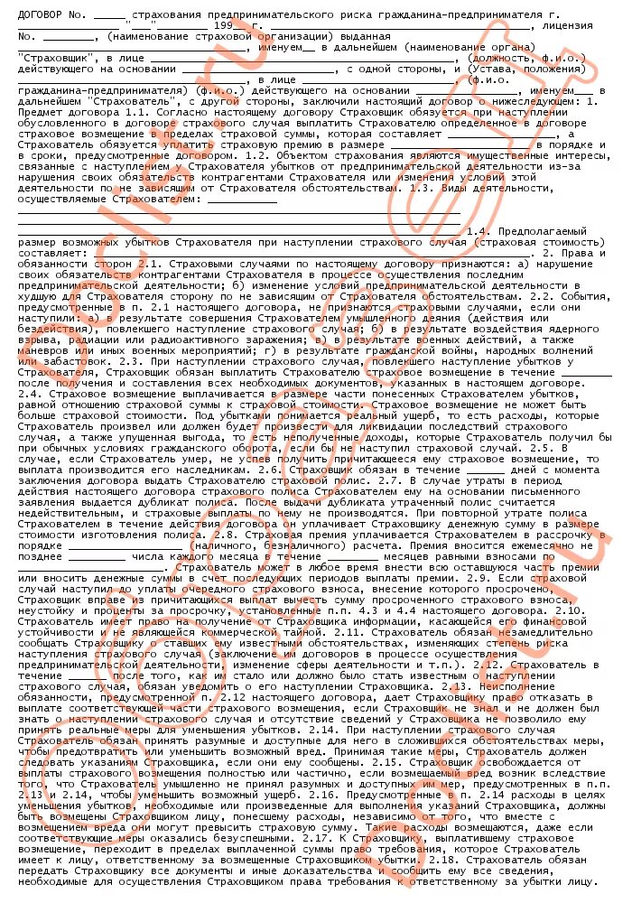 право суброгации. возмещение вреда причиненного преступлением. право требования убытков. неустойка гк рф. убытки ст 15 гк рф.