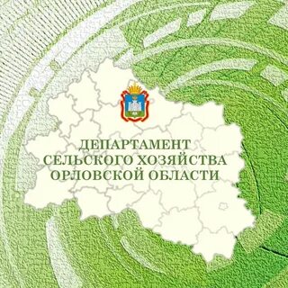 День министерства сельского хозяйства