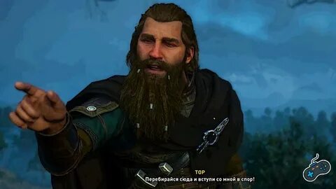 Флютинг assassins creed