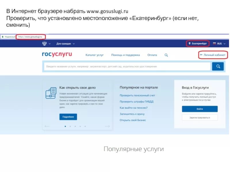 Как записать ребенка через портал. Госуслуги местоположение. запись ребенка в лагерь через госуслуги. как записаться в лагерь через госуслуги. как записать ребенка в лагерь через госуслуги.