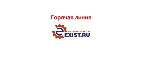 Exist line