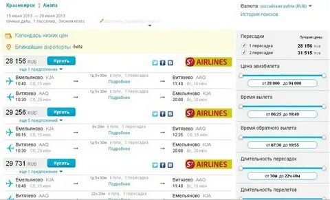 Прямой рейс без пересадок красноярск сочи