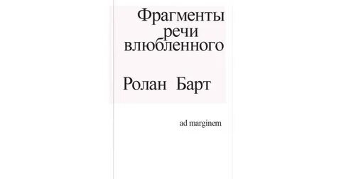Обрываются речи влюбленных текст