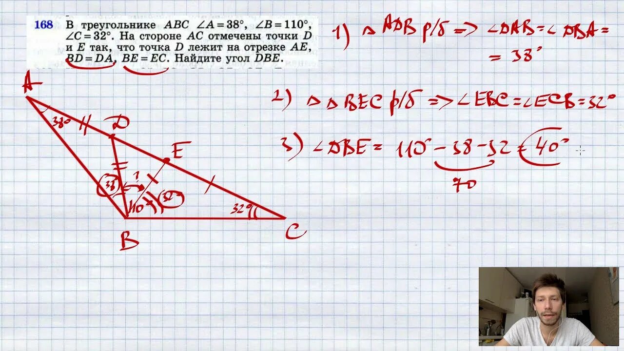 Треугольник абс угол б 80. В треугольнике ABC на стороне AC. На стороне AC треугольника ABC отмечена. В треугольнике ABC A 38 B 110 C 32. На стороне АС треугольника АВС отмечена точка д.