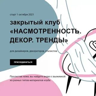 Насмотренность это