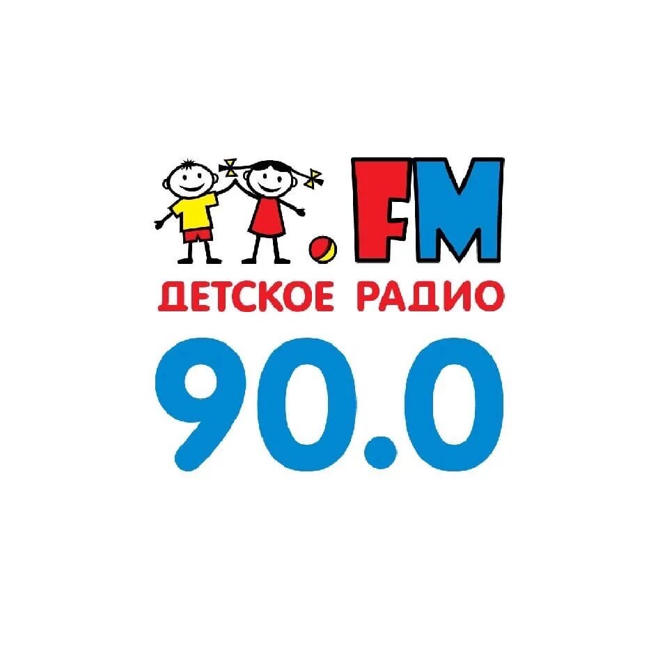 Radio детское. Детское радио. Детское радио Тольятти. Детское радио Омск. Детское радио Краснодар.