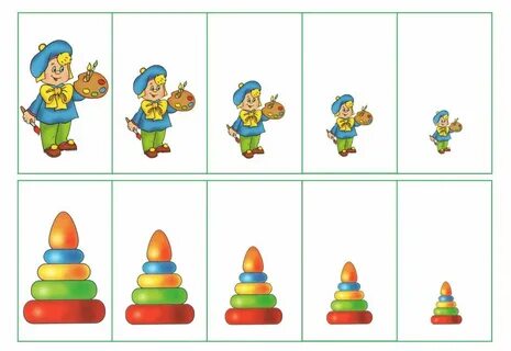 Четыре большой средний маленький