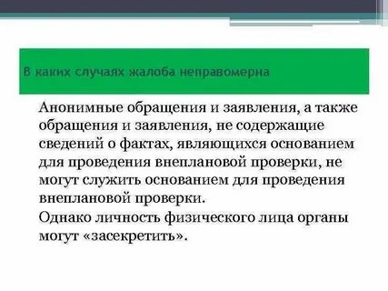 Подписание документа неуполномоченным лицом