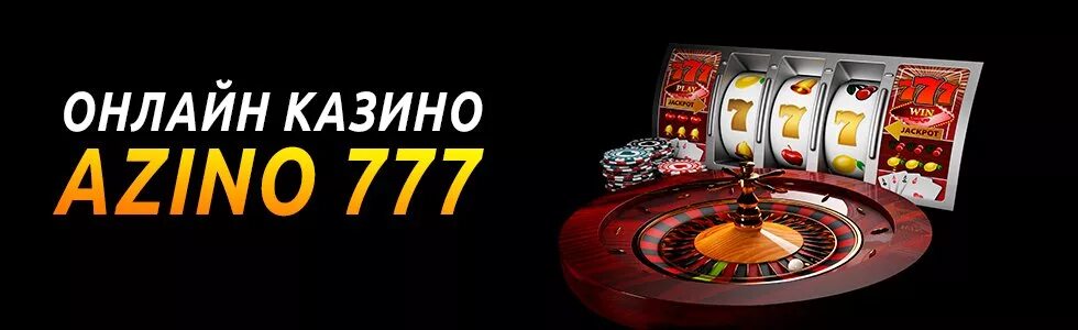 Азино 777 сегодня доступное. Казино 777. Азино777. Казино Азино.