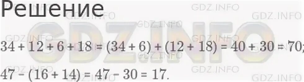 Номер 78 11 2. Вычислите: −34 + 16 · 6.. Номер 79 решение. Вычислите :34:100; 0,012*10.