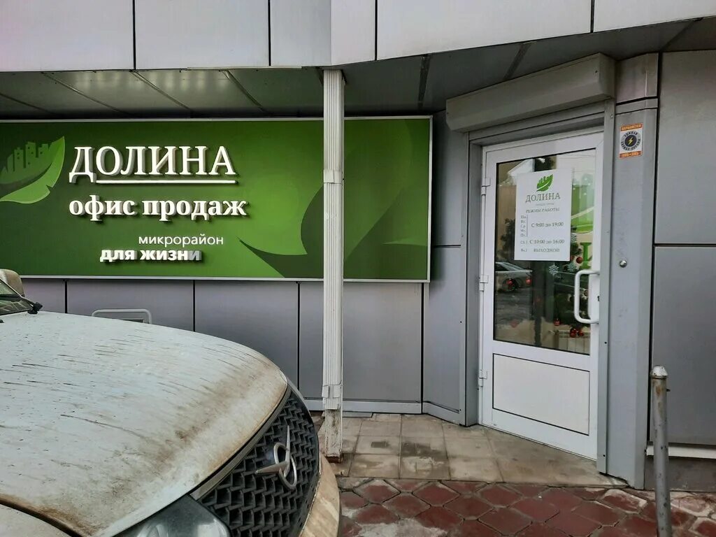 Проспект героев сталинграда 44а волгоград красноармейский. Скосырева 1 волгоград. Офис пегас туристик. Grand avenue волгоград. Туристическое агентство пегас.