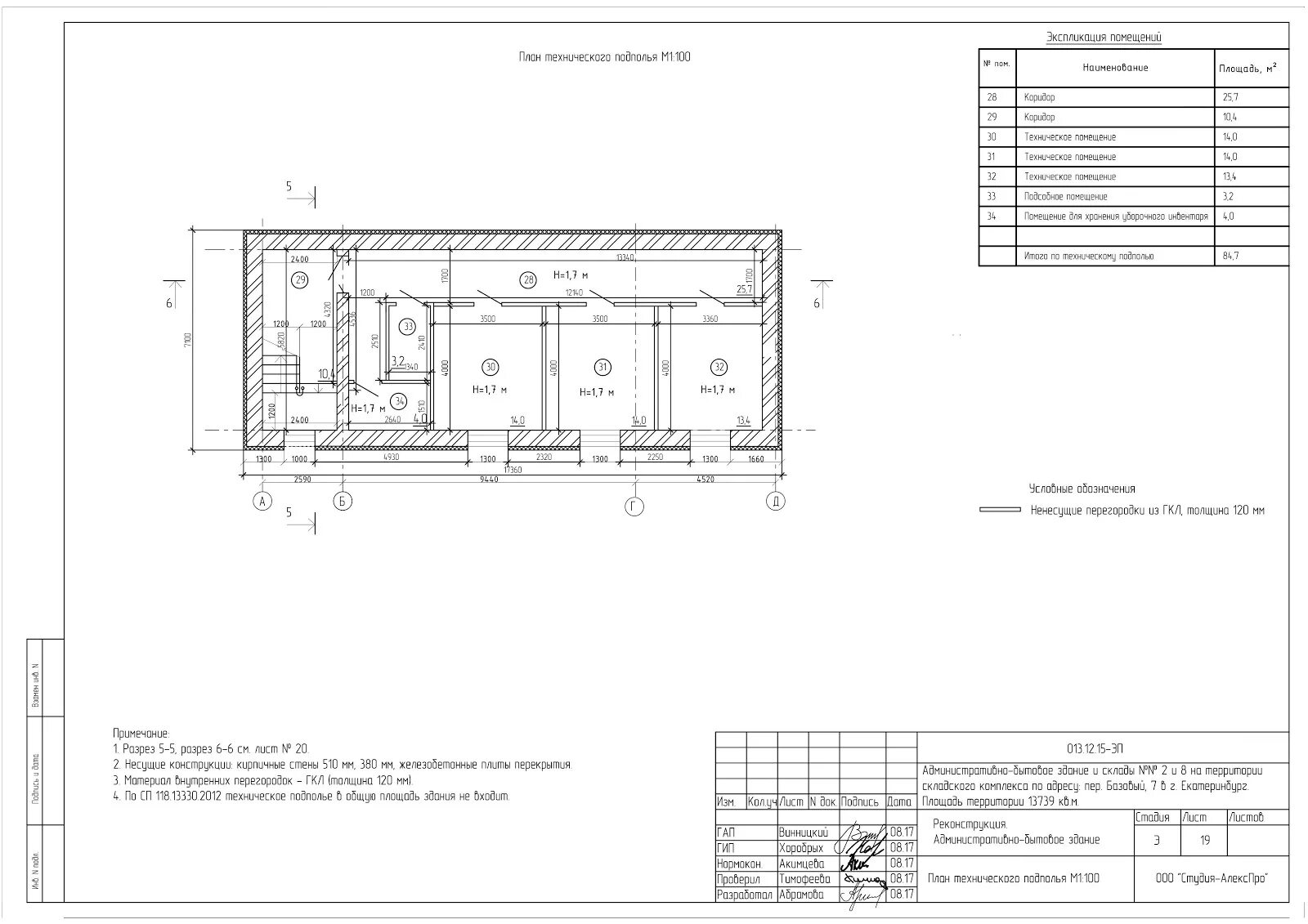 техподполье план. техподполье план. помещения технического подполья. техподполье план. тех подполье в доме это.