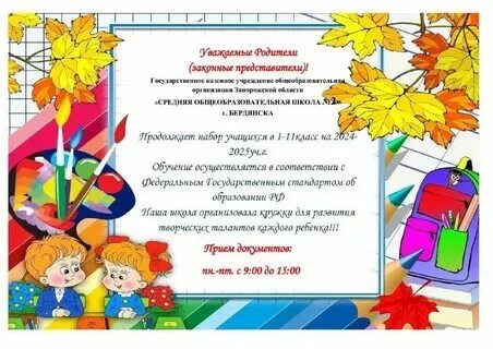 Начало учебного года 2024 2025 в москве