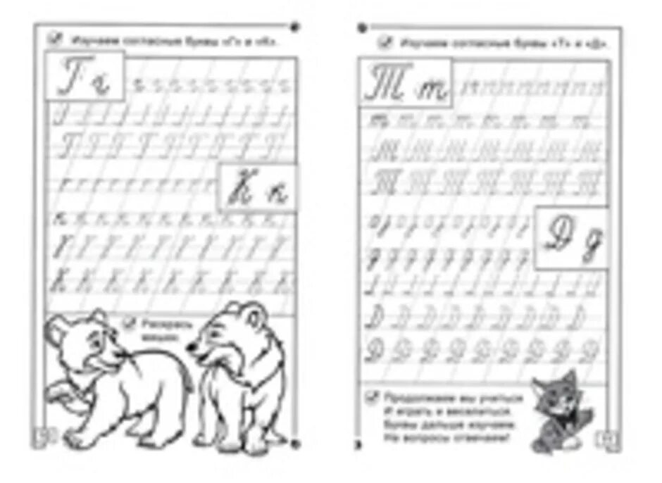Купить книгу Прописи по русскому языку Конобевская О.А. Book24.kz