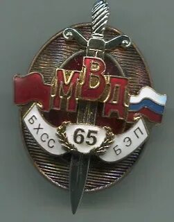 Бхсс