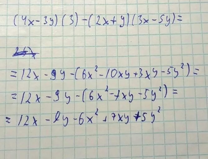 Y 2x3 x 3. Упростите выражение (2x2y)3. 3. Упростите выражения: а) (3x y)2. Упростите выражение 3x+2x-x. Упростите выражение (x^2-y^2)/(1-.