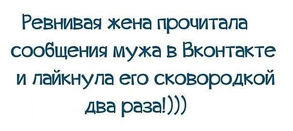 Прочитать смс мужа